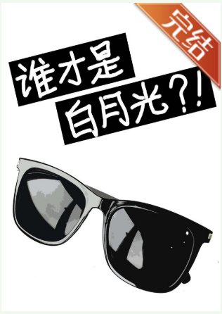 （柯南同人）[柯南]谁是白月光